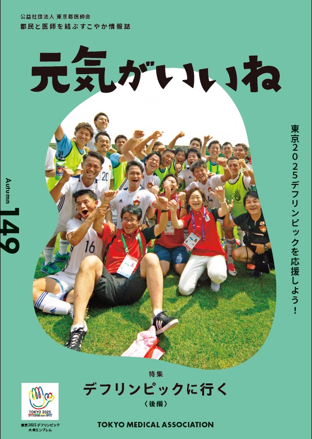 genki149
