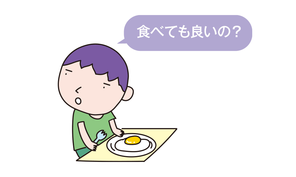 食べての良いの？