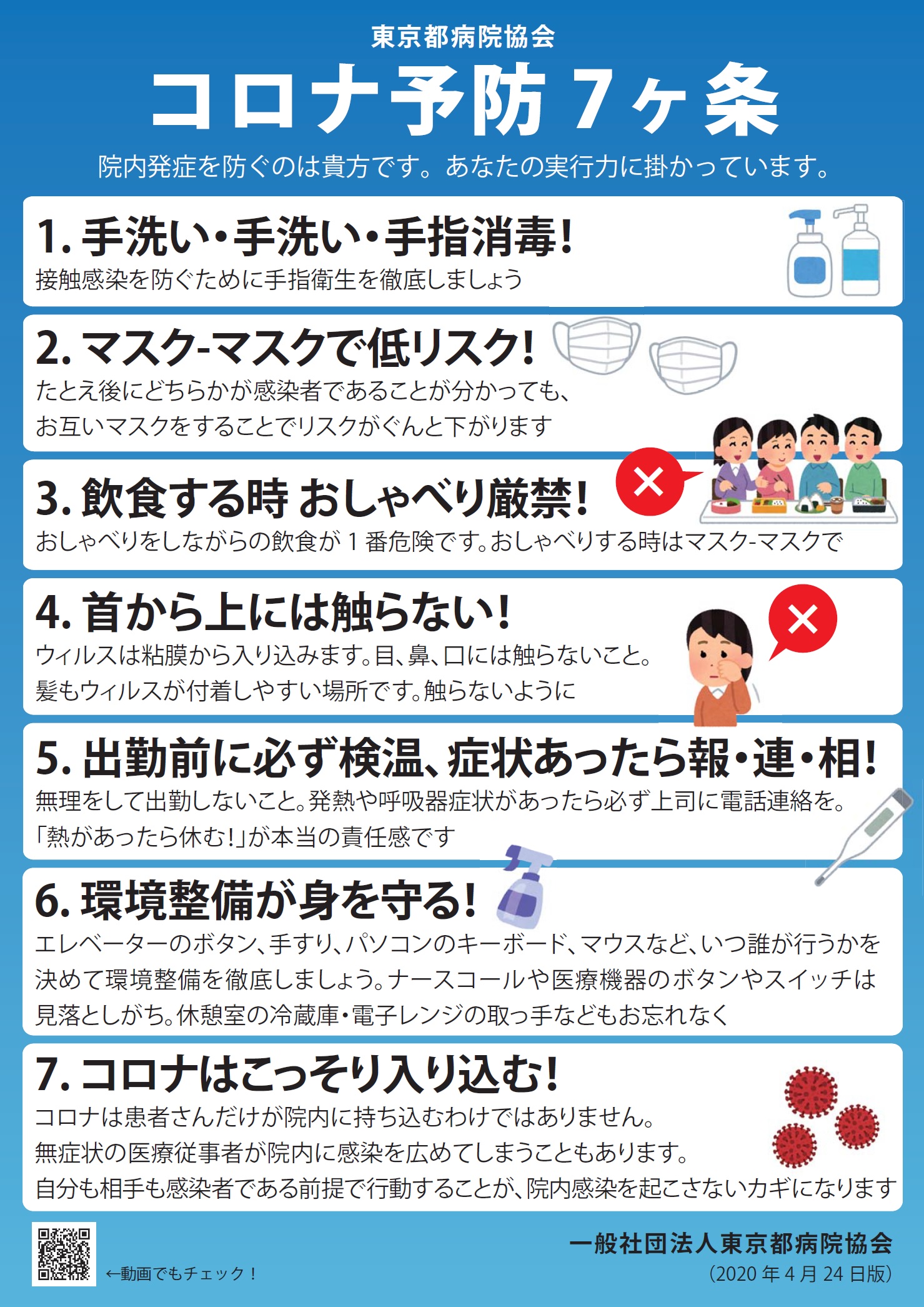 コロナ 感染 者 東京 新型コロナ｢感染率｣ワースト1位は東京ではなく､福井だった 10万人当たり感染者数で見えた真実