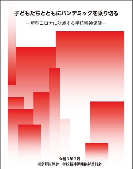 コロナ 東京 都 新型 防衛省・自衛隊：自衛隊東京大規模接種センターの予約・受付案内