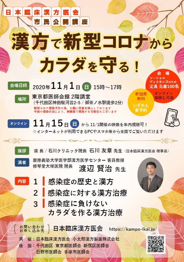 12月20日に市民公開講座を開催しました 生活習慣病の最新トピックス 健康相談会 体力測定 関東病院