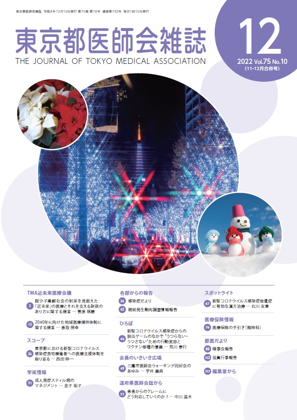 12月号