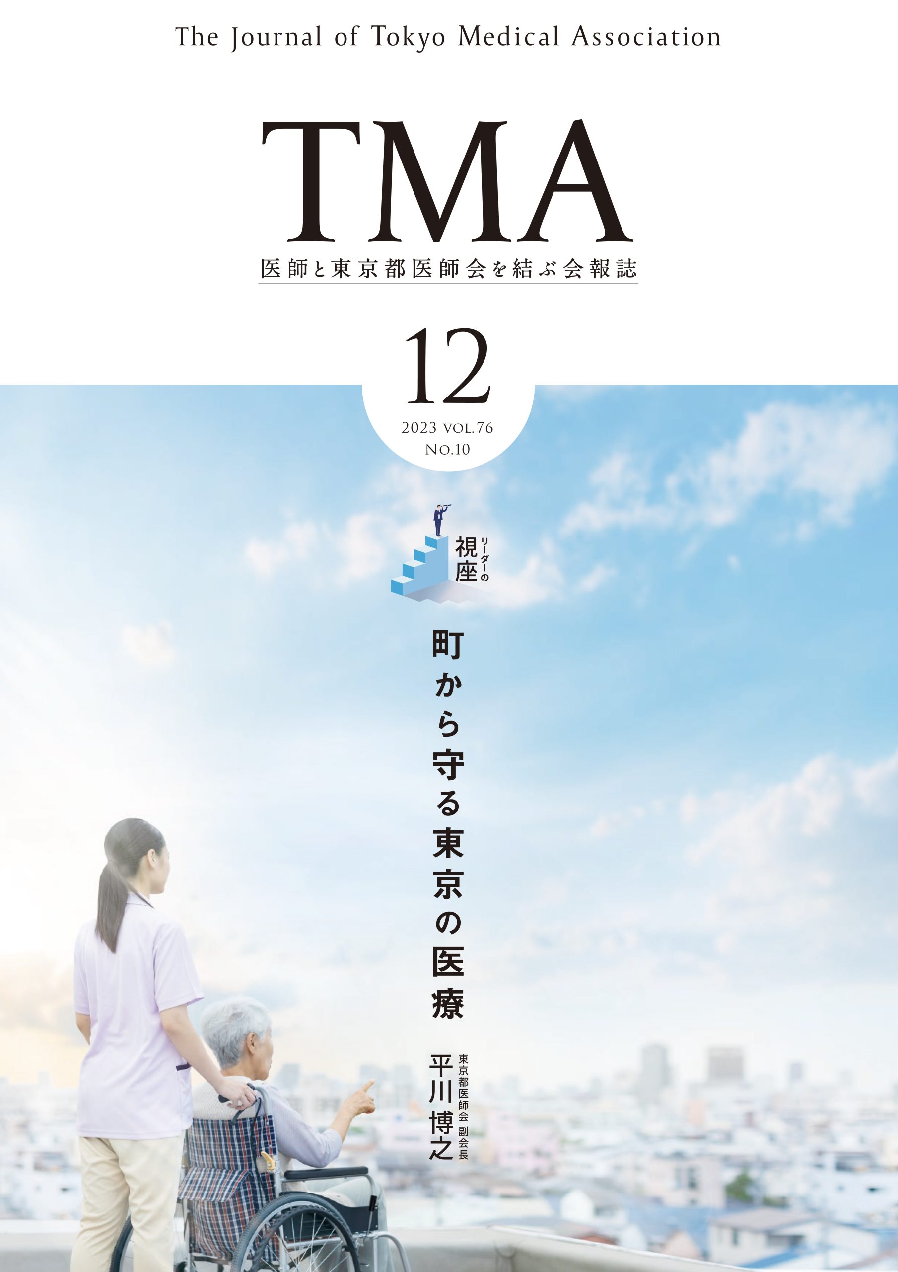 12月号