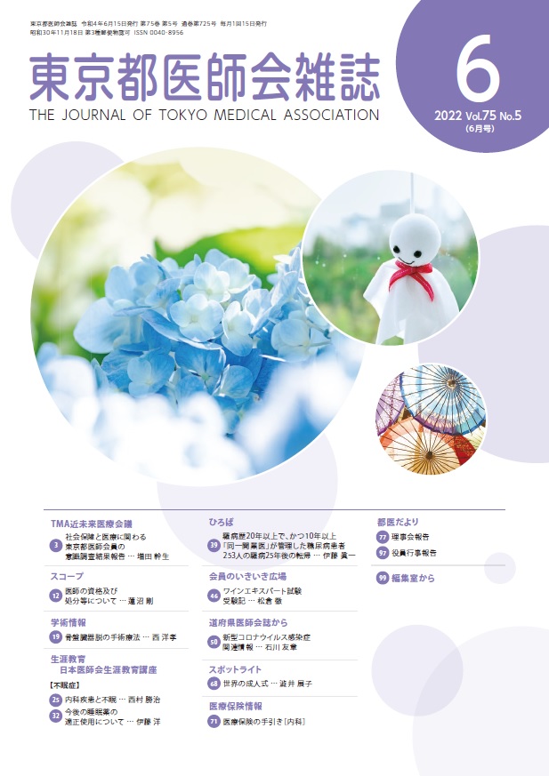 6月号表紙