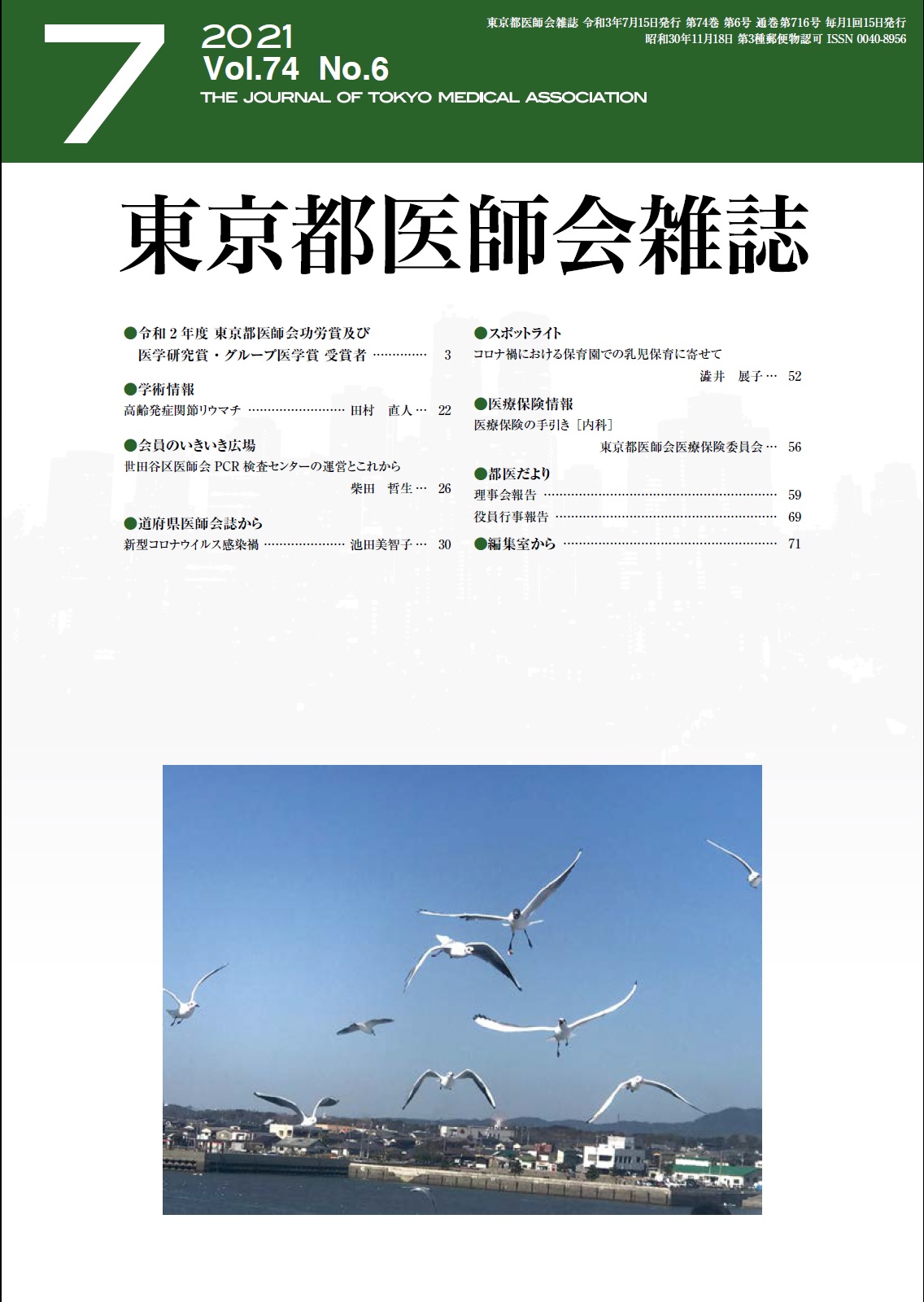 7月号