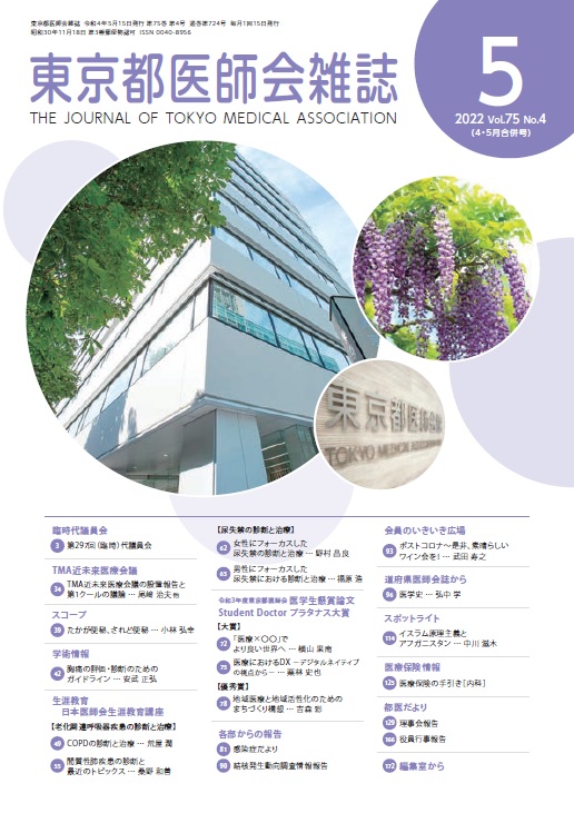 4.5月号表紙