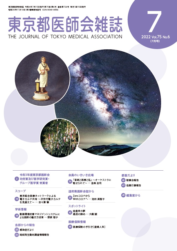7月号表紙