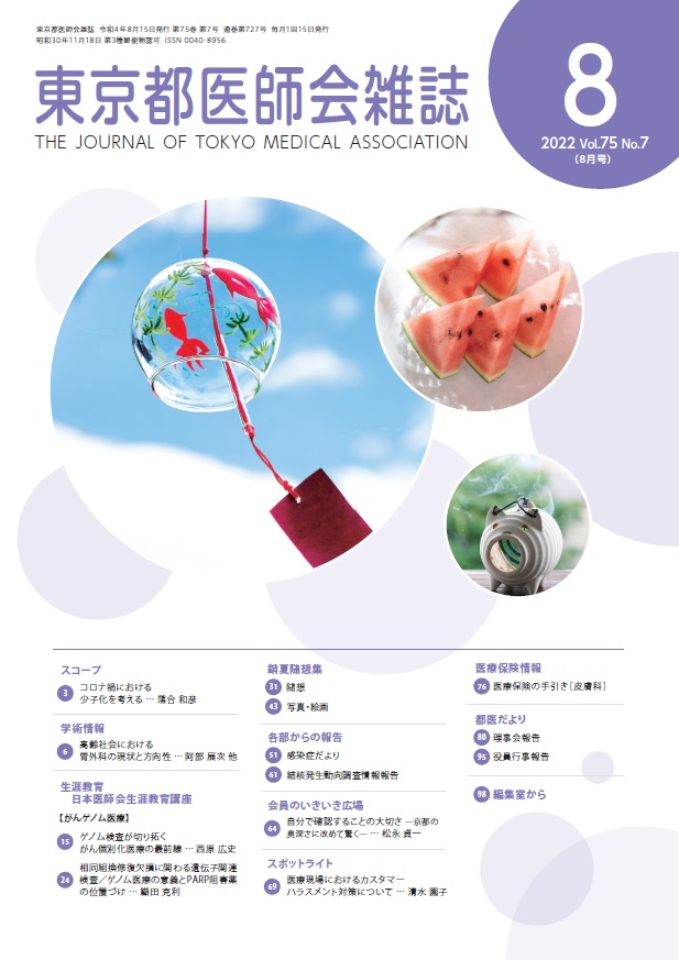 8月号