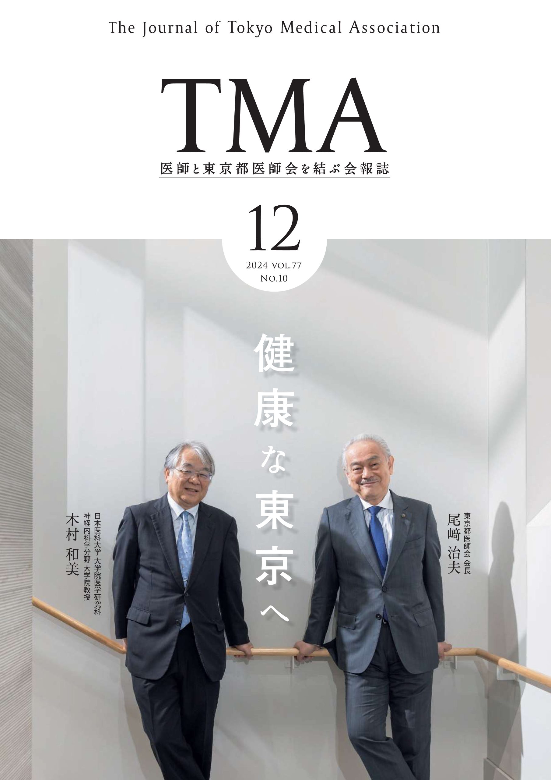 12月号写真