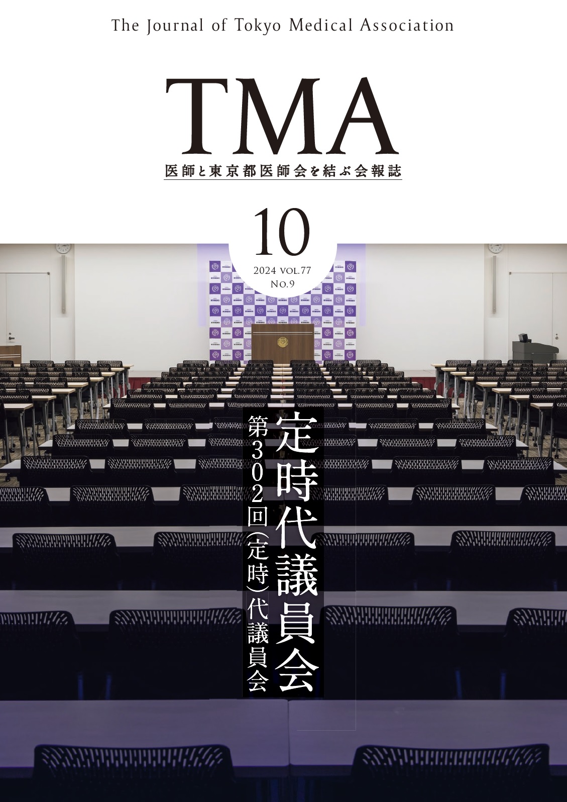 10月号写真
