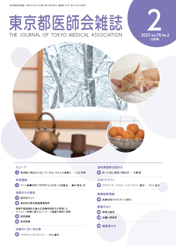 2月号