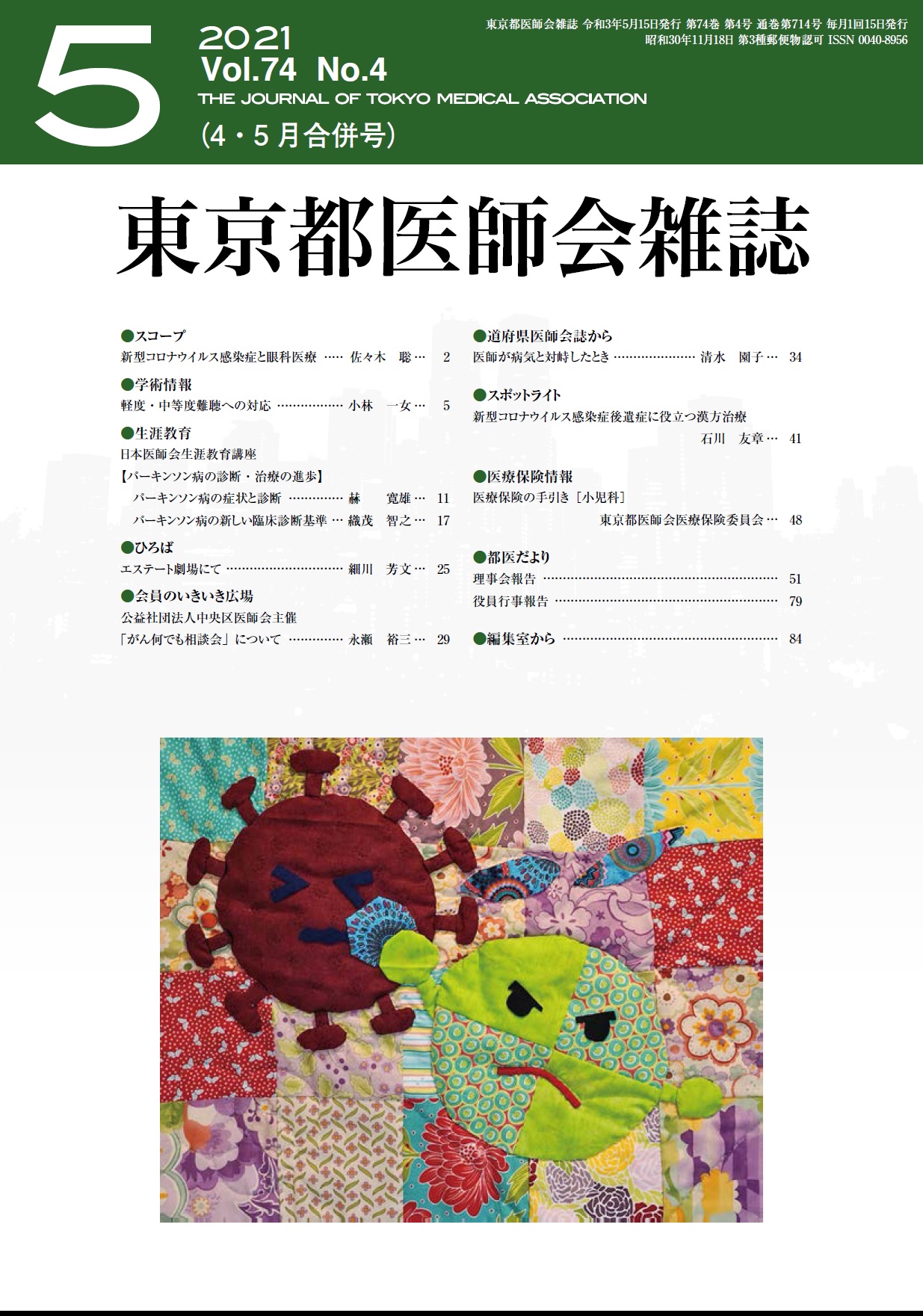 magazine202105