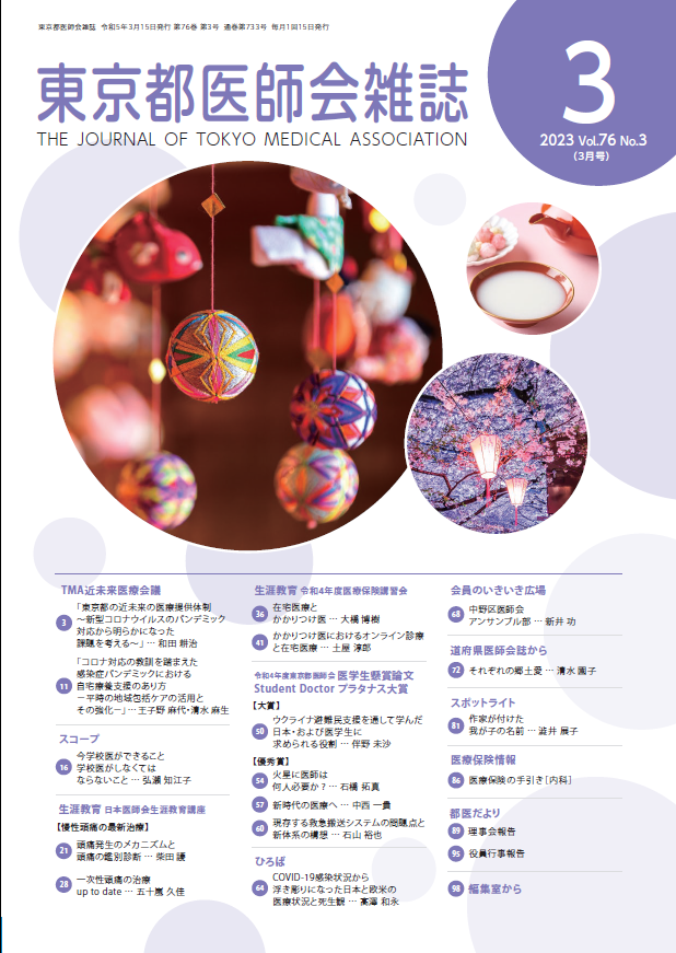 3月号