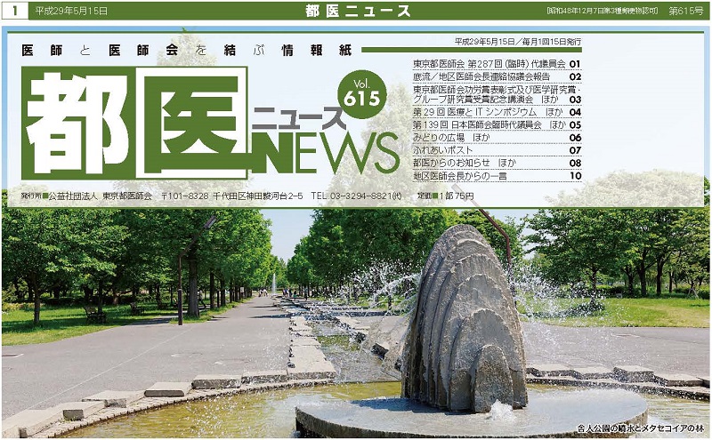 toi20170501